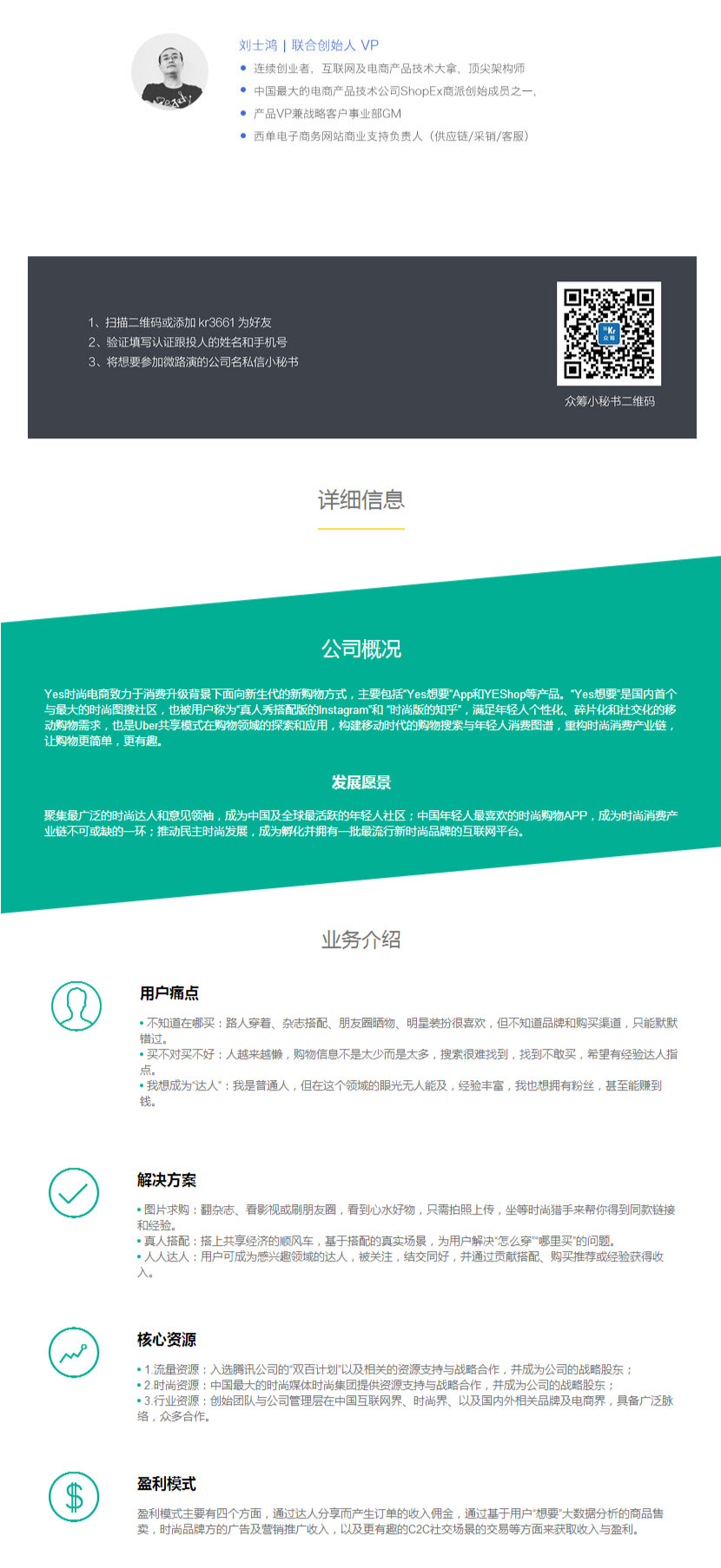 通用项目详情页_04.jpg
