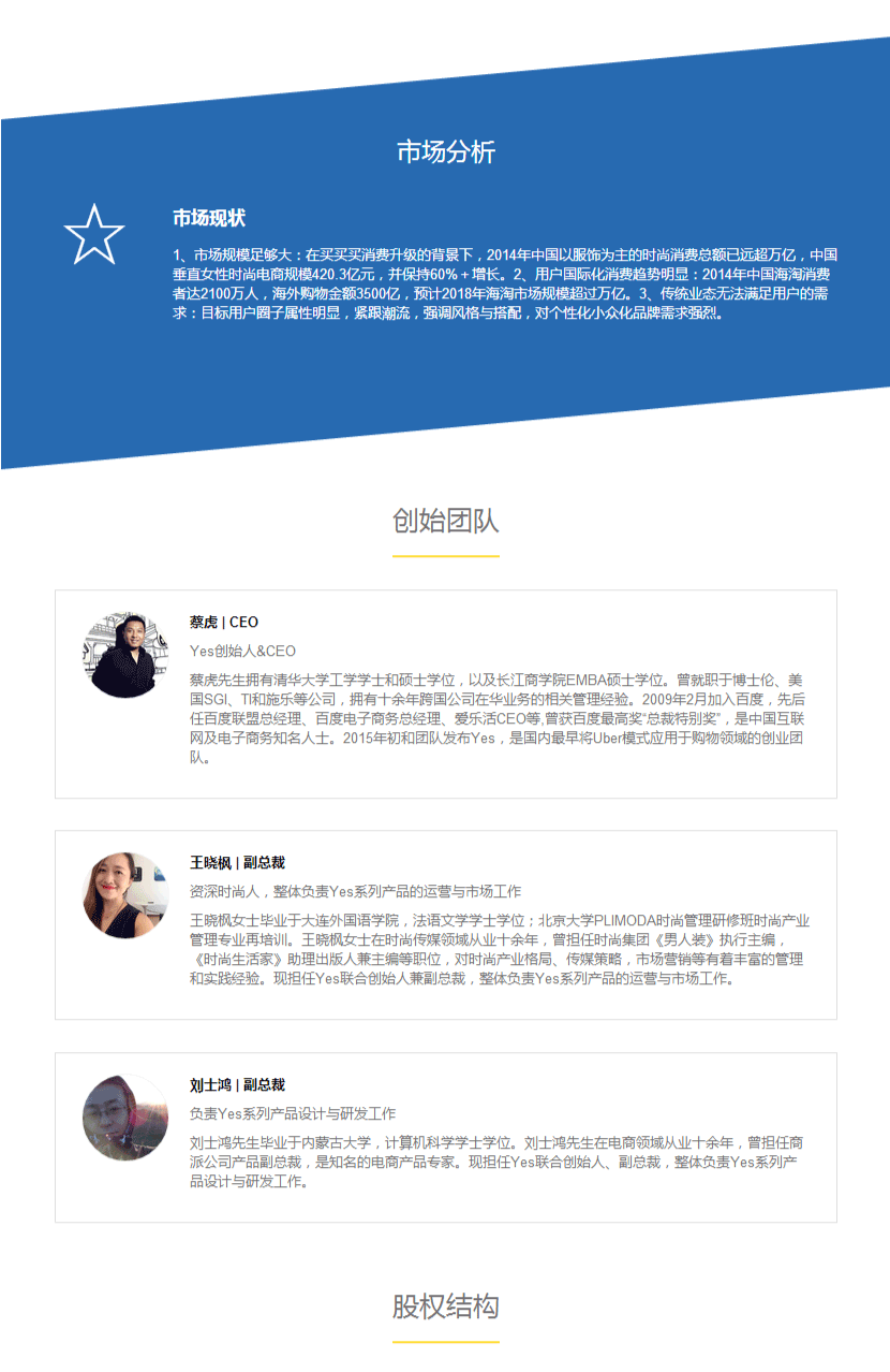 通用项目详情页_05.png