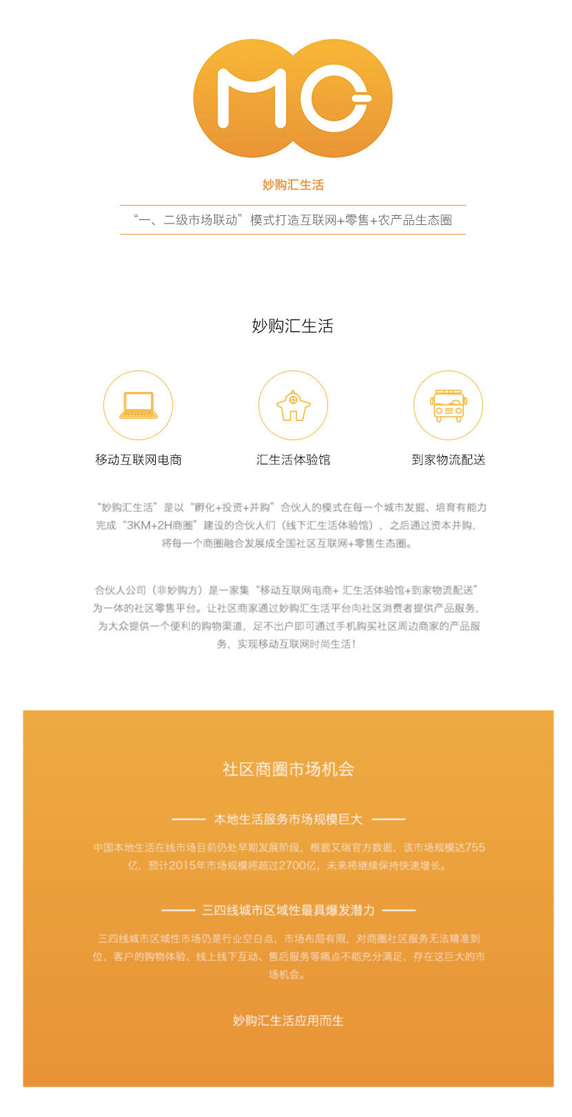 通用项目详情页_02.jpg