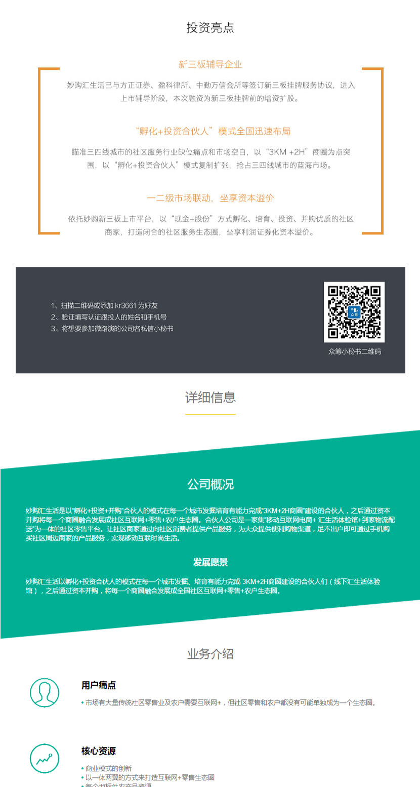 通用项目详情页_05.jpg