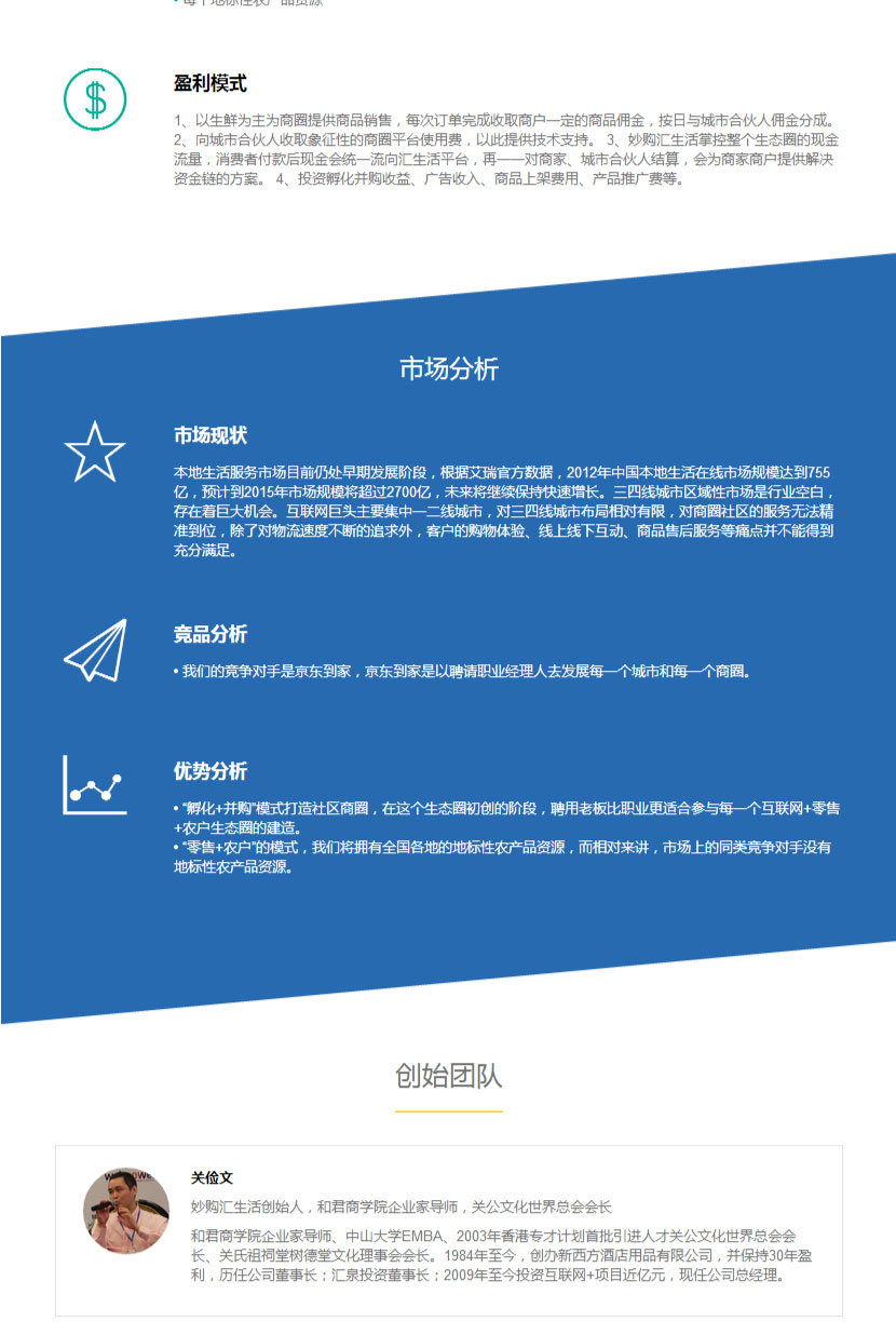 通用项目详情页_06.jpg