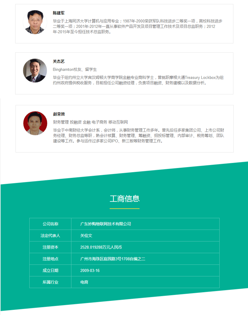 通用项目详情页_07.png
