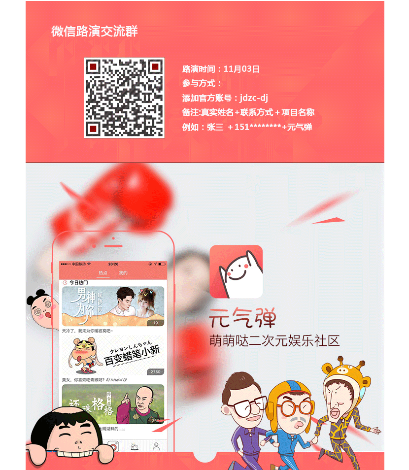 元气弹项目详情页_01.png