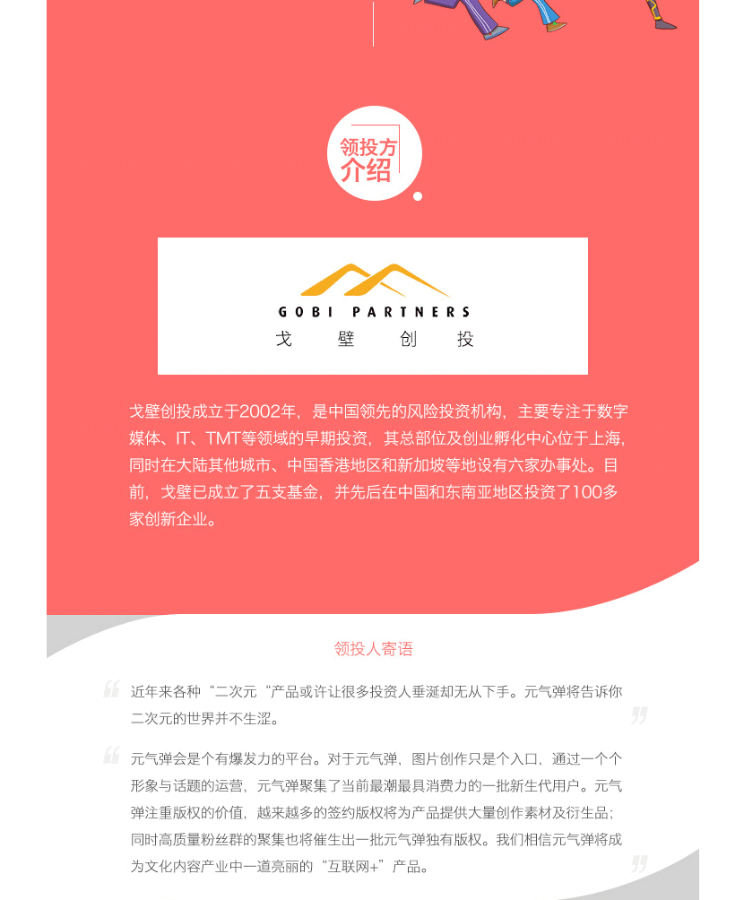 元气弹项目详情页_02.png