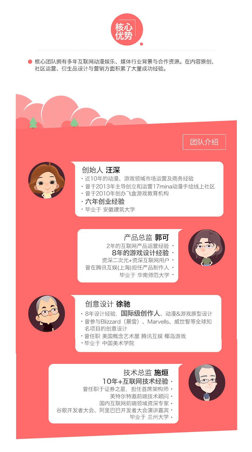 元气弹项目详情页_05.png