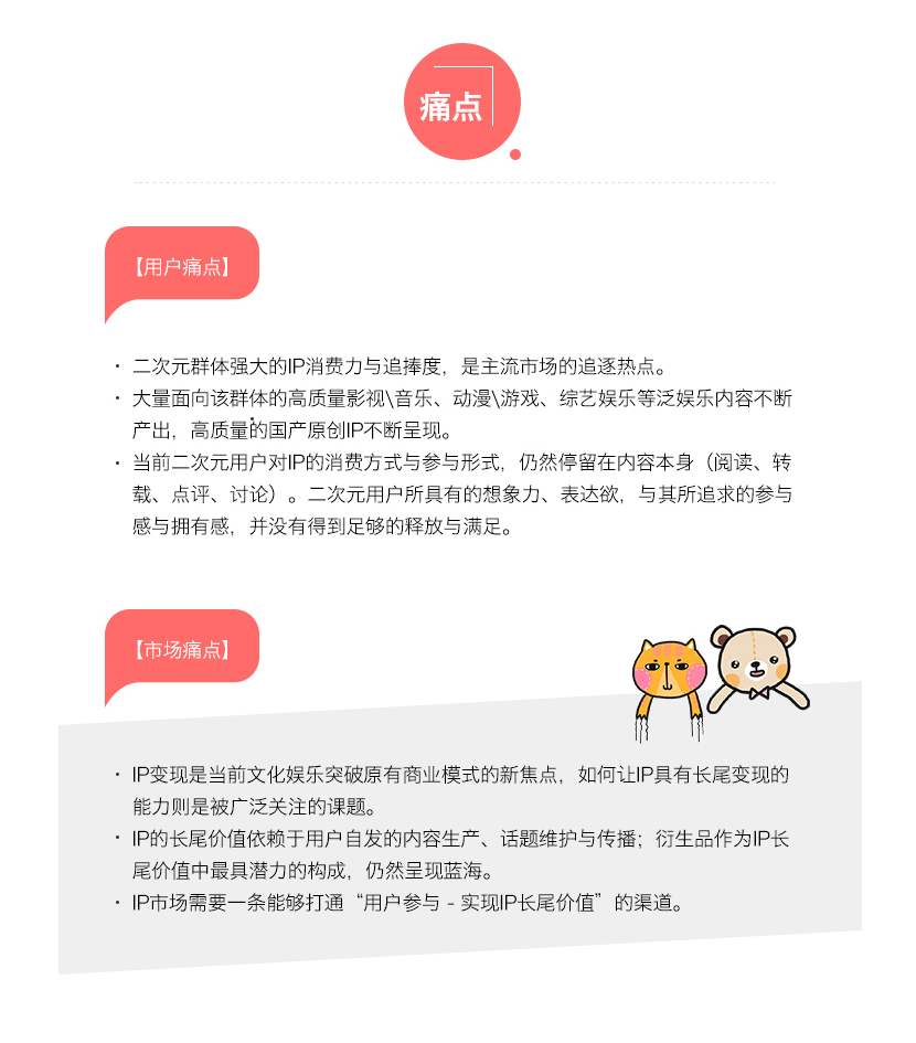 元气弹项目详情页_06.png