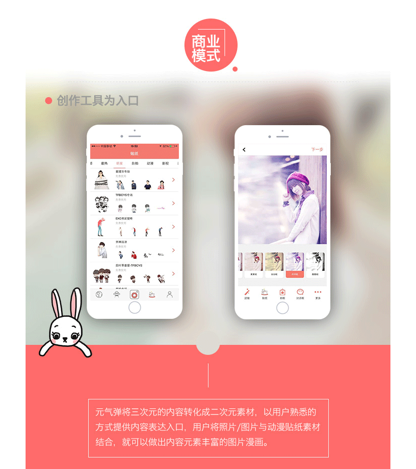 元气弹项目详情页_11.png