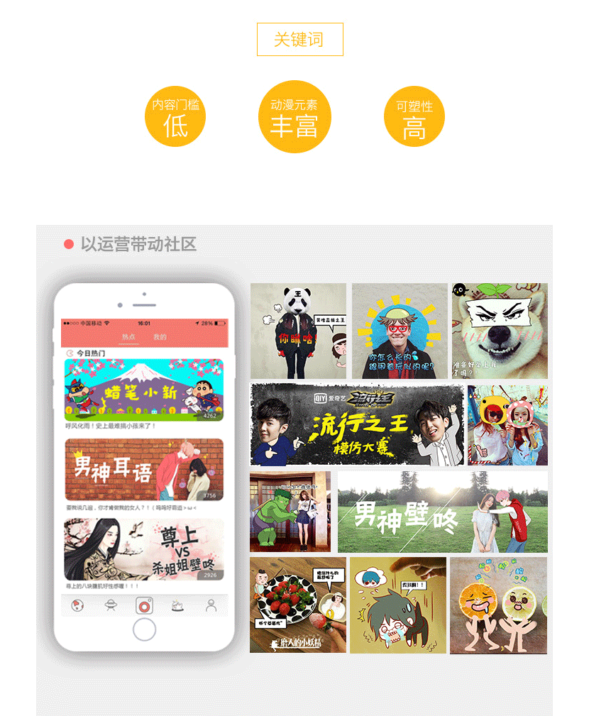 元气弹项目详情页_13.png