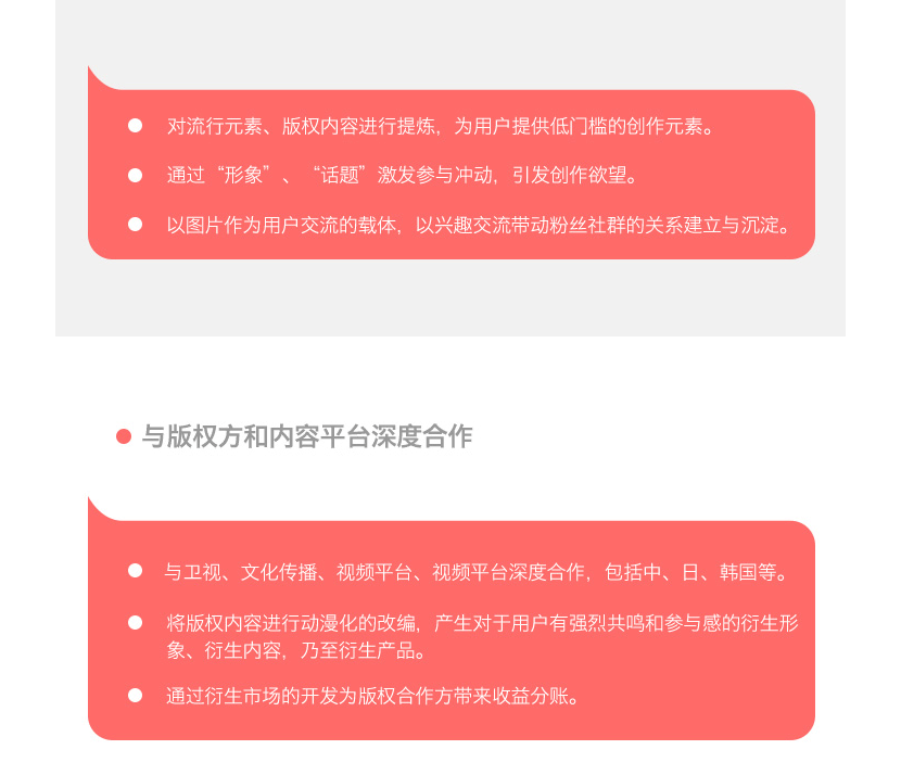 元气弹项目详情页_15.png