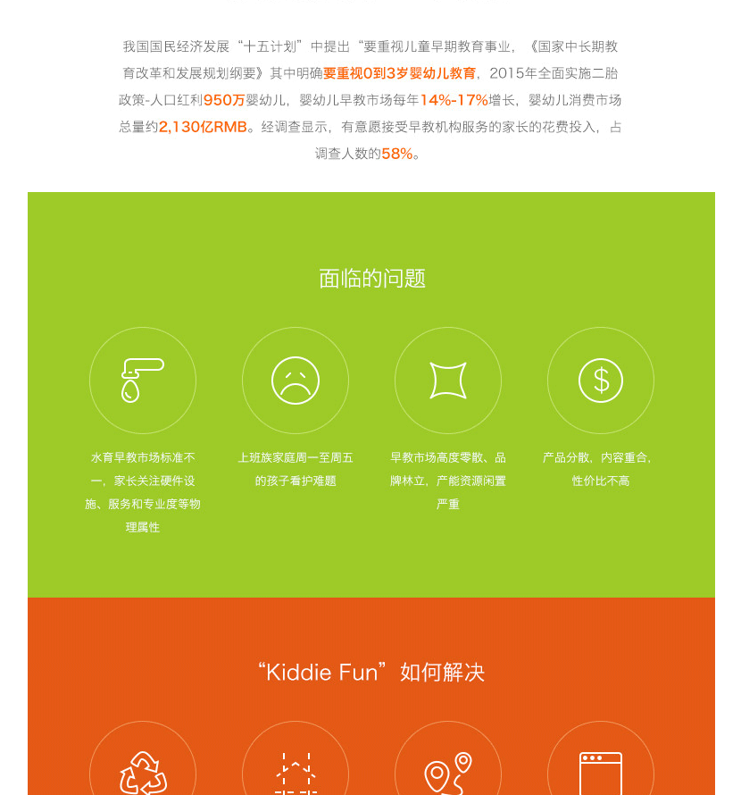 Kiddie-Fun_04.png