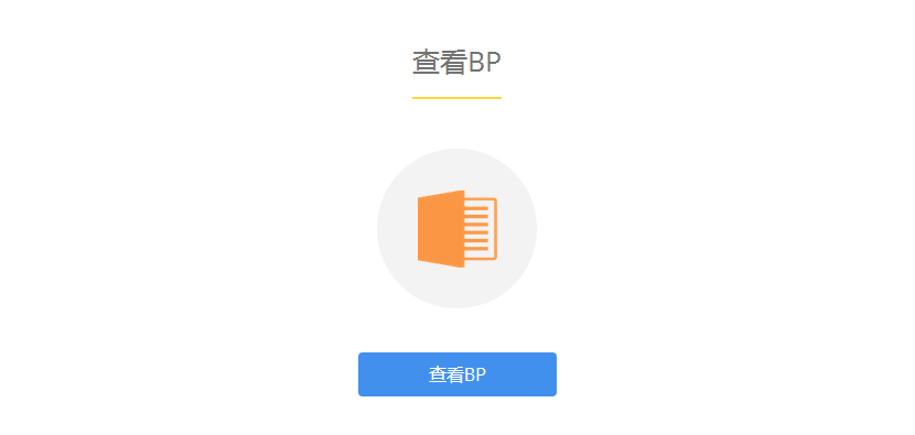 比呀比项目详情页_08.png