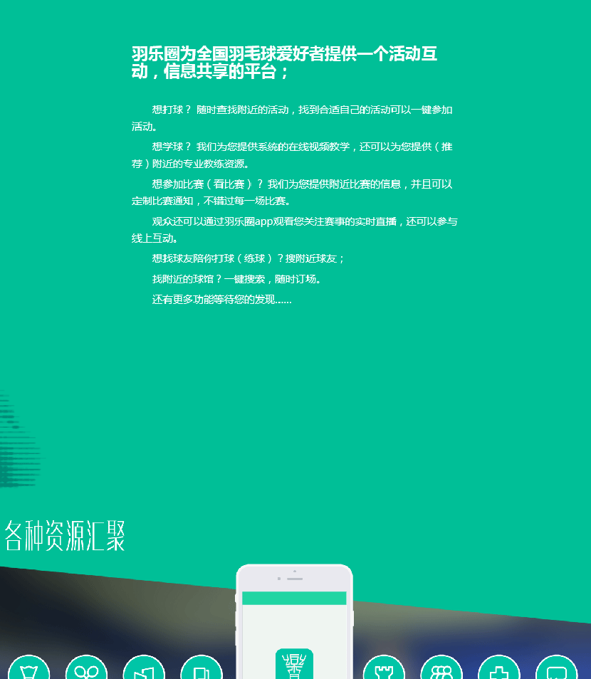 羽乐圈项目详情_01.png