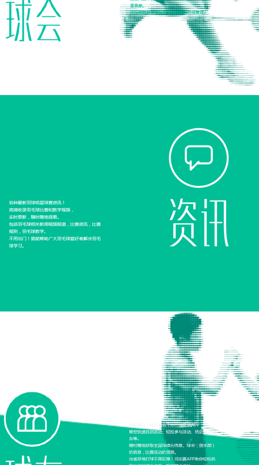 羽乐圈项目详情_05.png