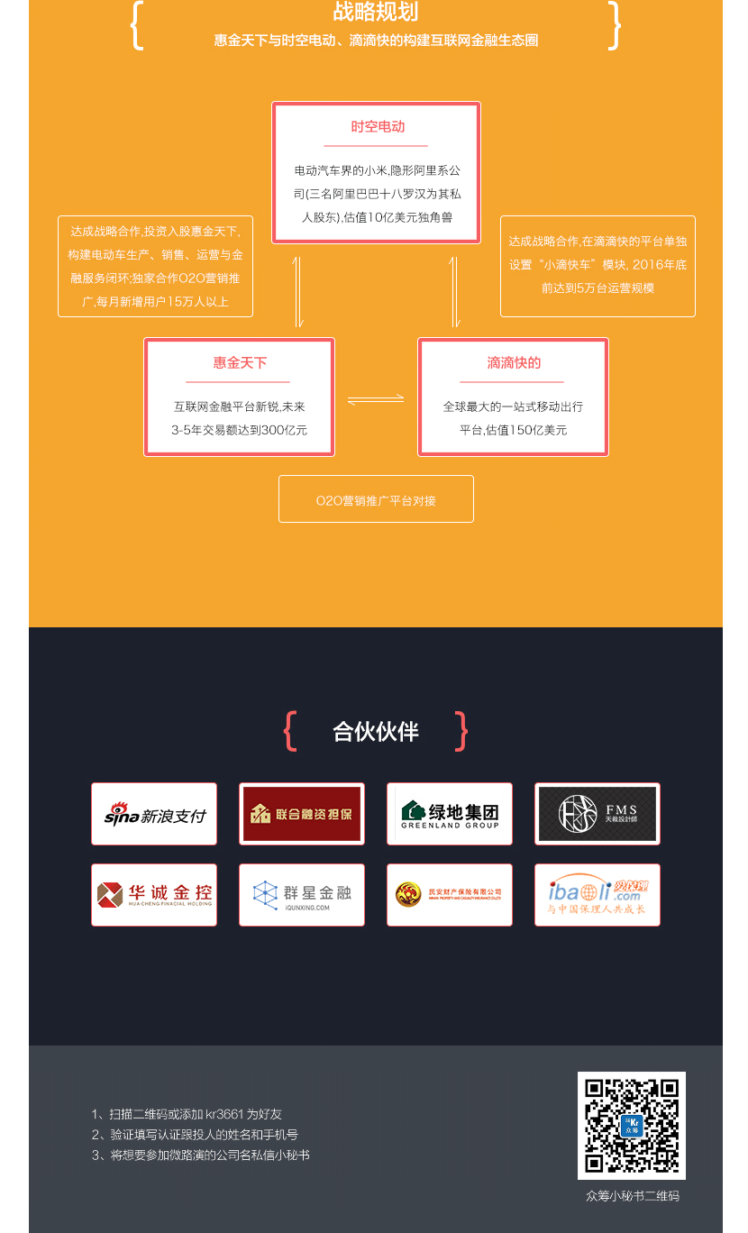 通用项目详情页_05.png