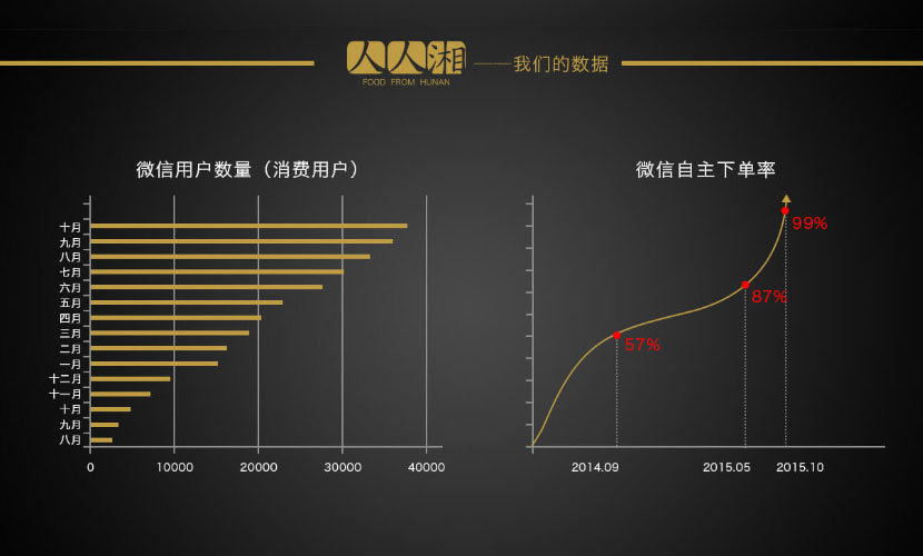 人人湘_08.jpg