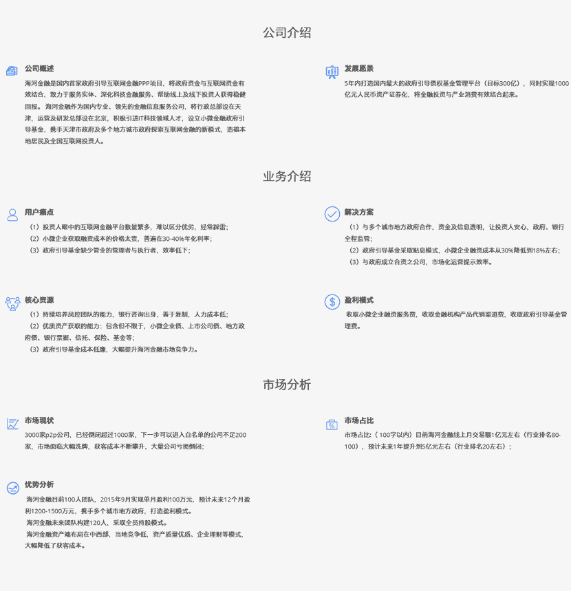 海河金融_06.png