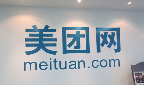 meituan-hr.jpg