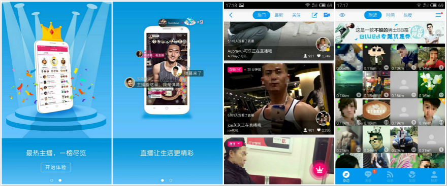粉红经济 同性社交App 互联网创业模式