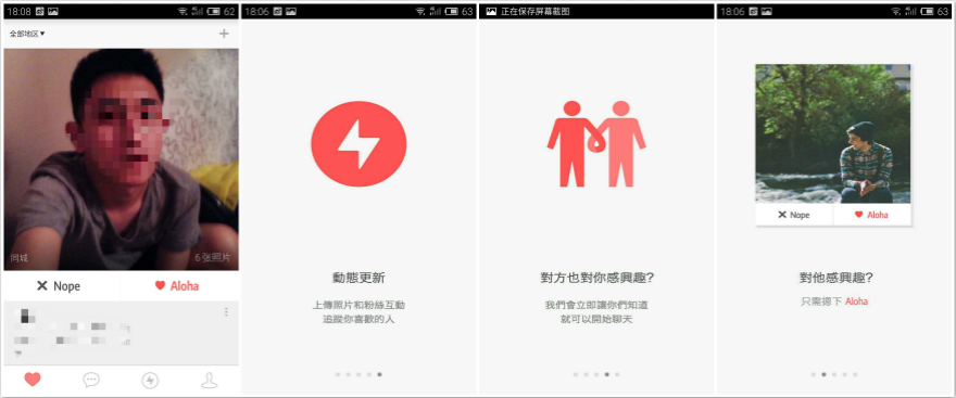 粉红经济 同性社交App 互联网创业模式