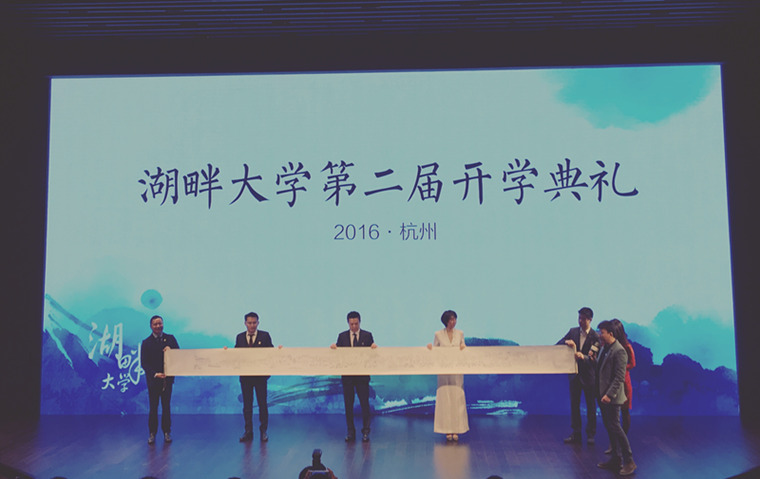 湖畔大学首期唯一90后学员亲述:马云和柳传志教了我们