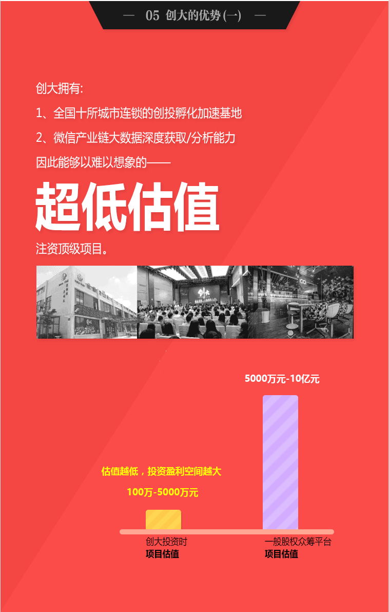 微+新详情红-拼合_0811.png