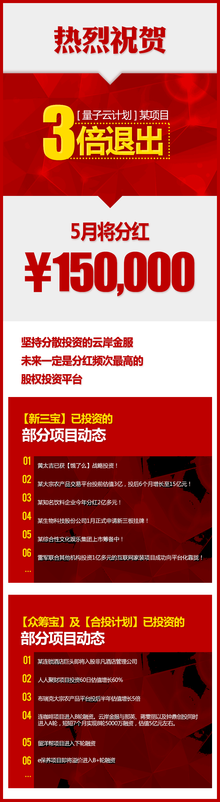 开始分红-内页.png