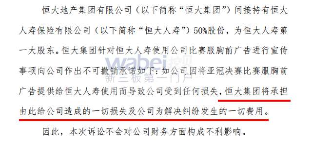 恒大淘宝公告内容