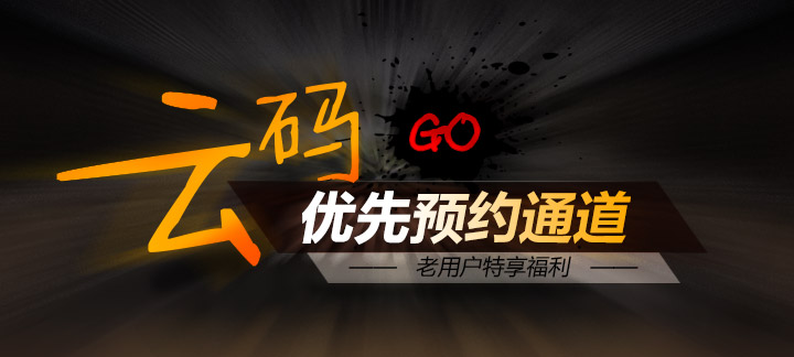 云码通道-移动端轮播.jpg