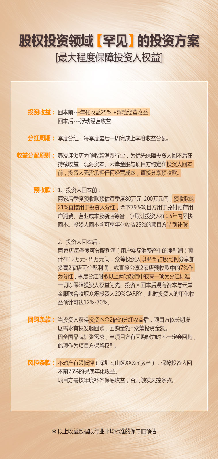 加多喜双店（下）_07.jpg